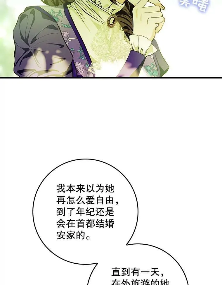 90.姨妈突然出现 第64页