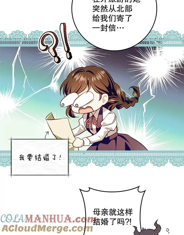 90.姨妈突然出现 第65页