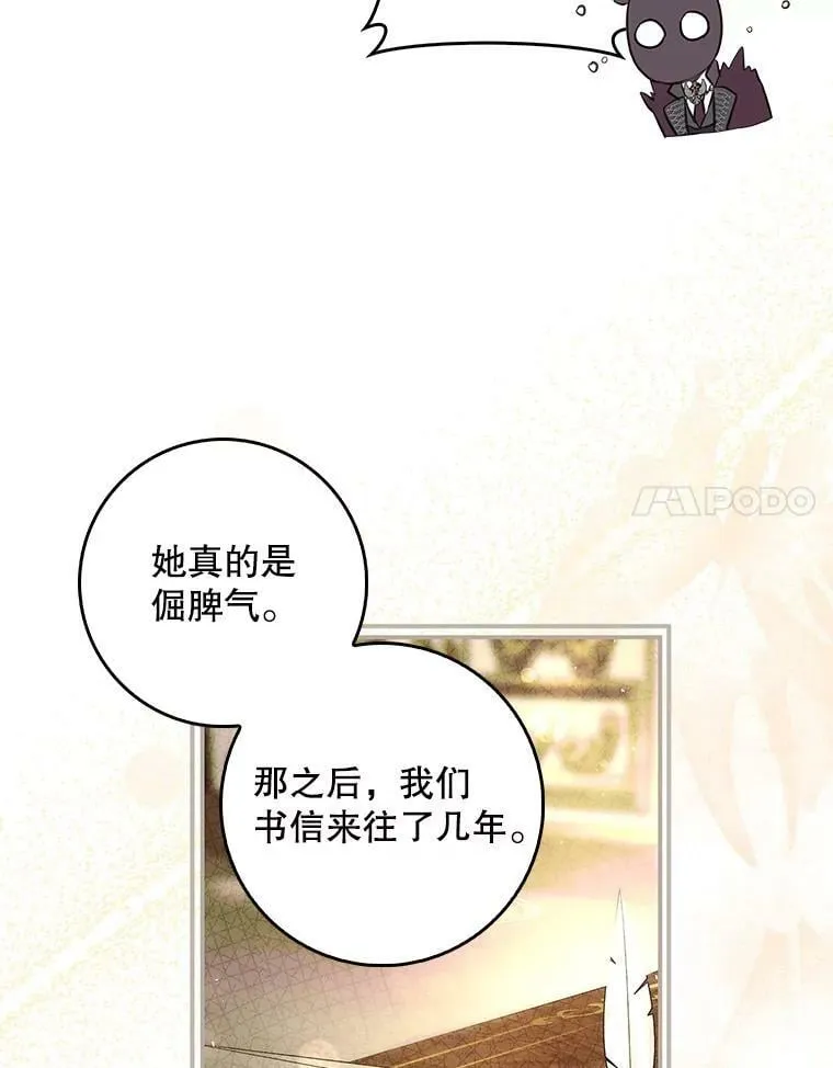 90.姨妈突然出现 第66页