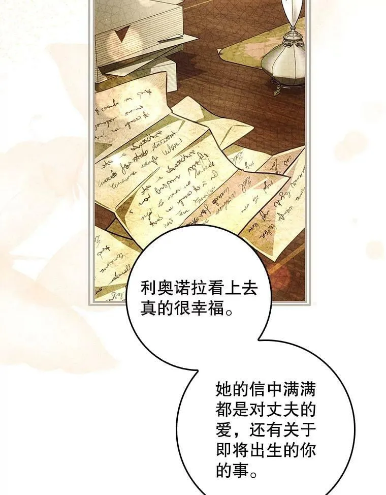 90.姨妈突然出现 第67页