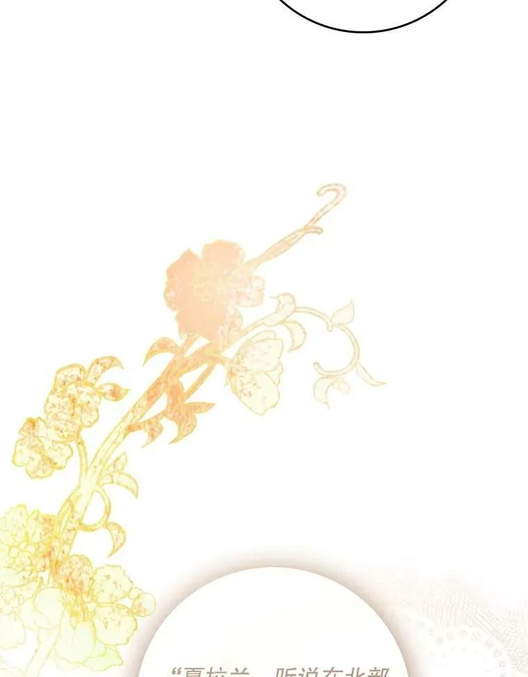 90.姨妈突然出现 第68页
