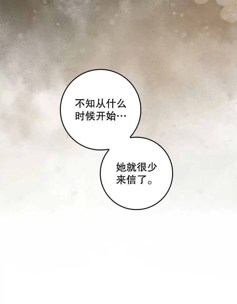 90.姨妈突然出现 第71页