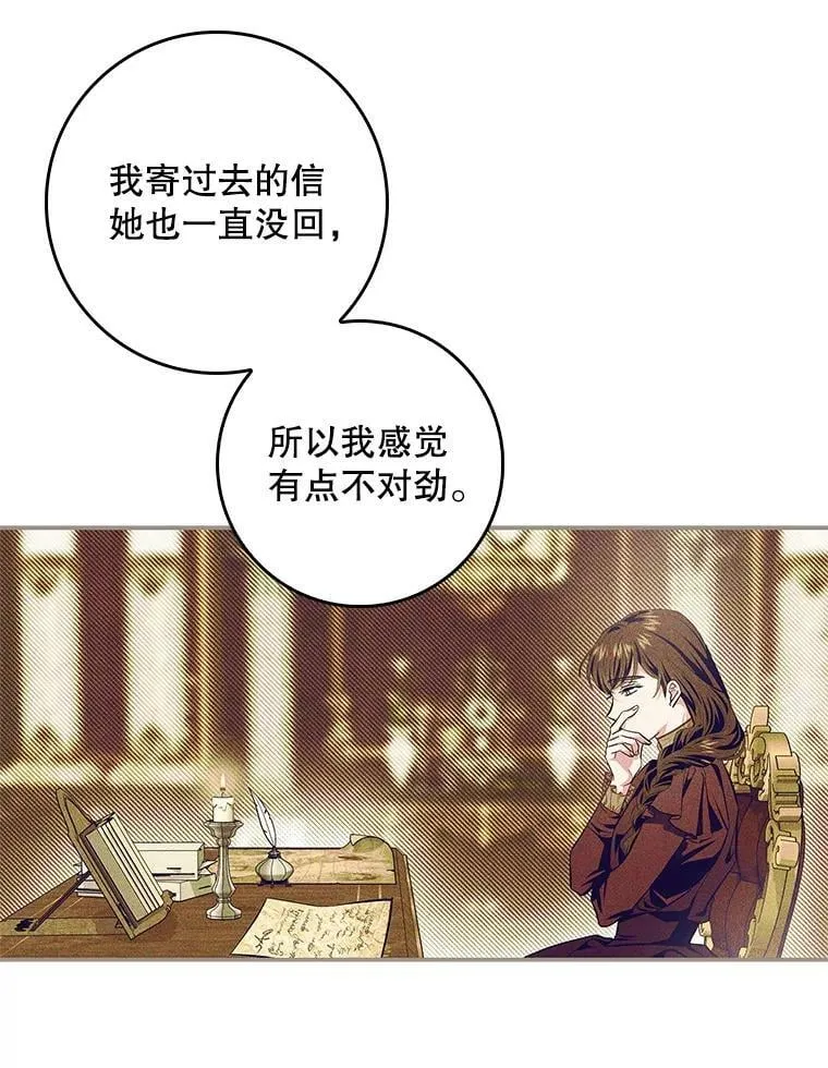 90.姨妈突然出现 第72页