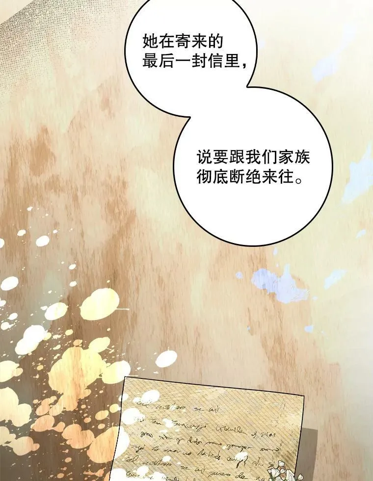 90.姨妈突然出现 第74页