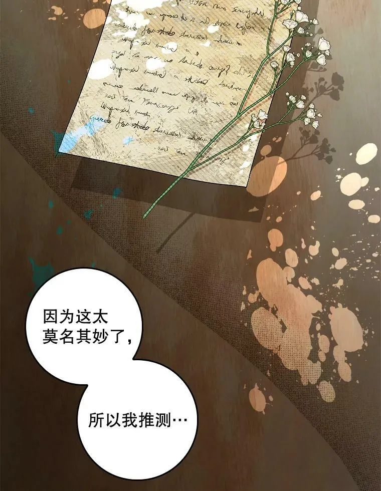 90.姨妈突然出现 第75页