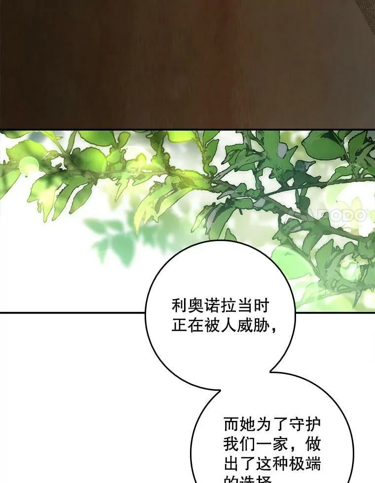 90.姨妈突然出现 第76页