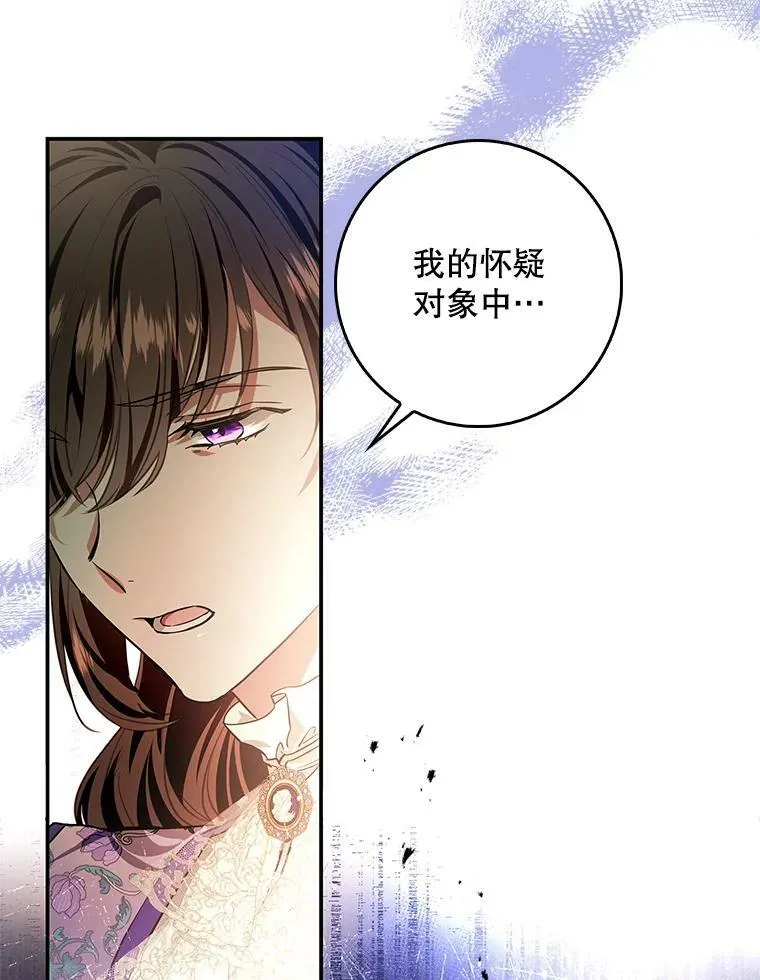90.姨妈突然出现 第78页