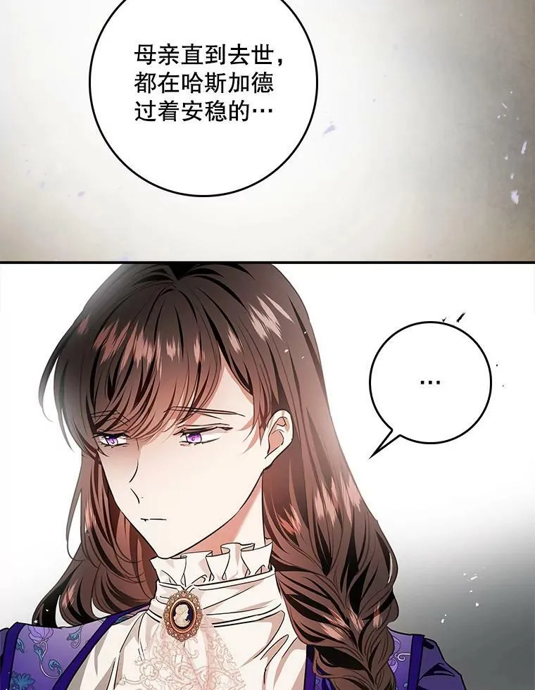 90.姨妈突然出现 第82页
