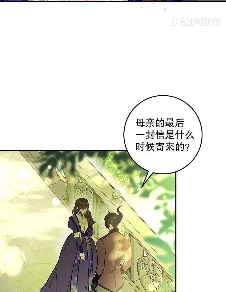 90.姨妈突然出现 第83页