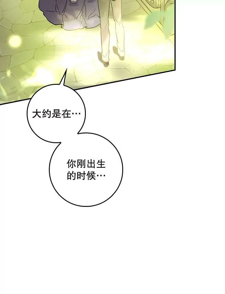 90.姨妈突然出现 第84页