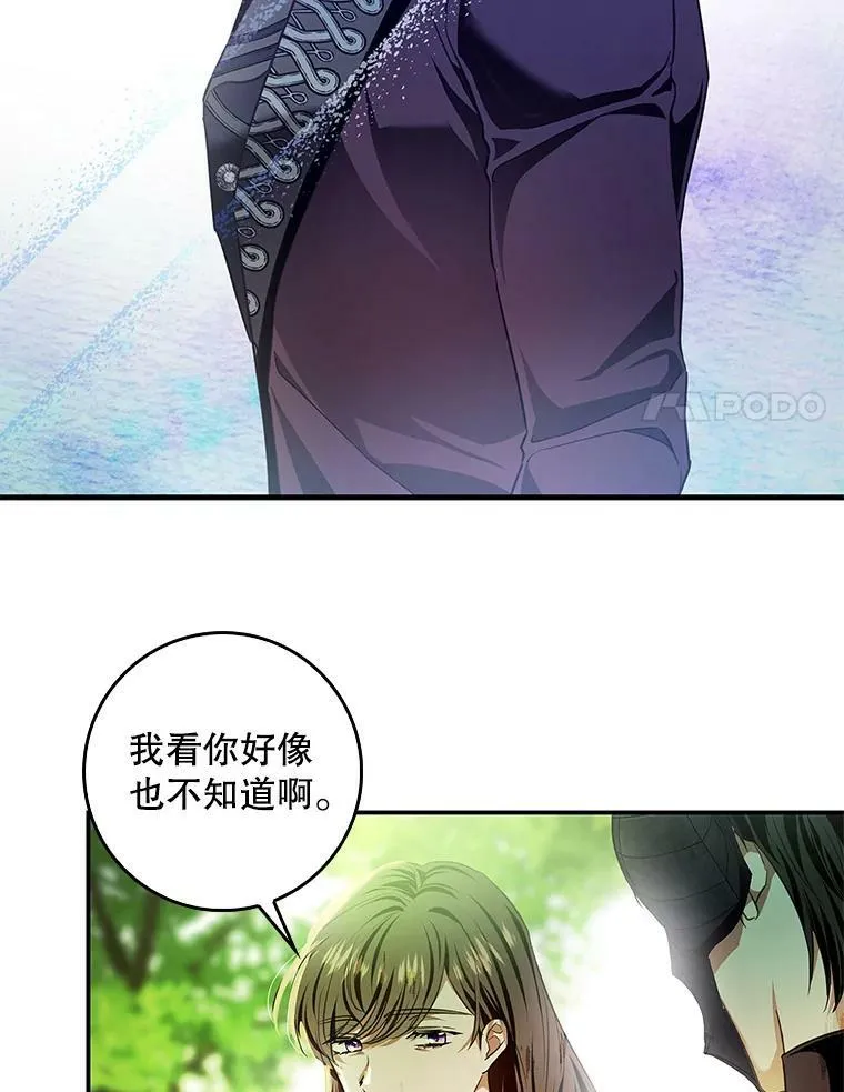 90.姨妈突然出现 第86页