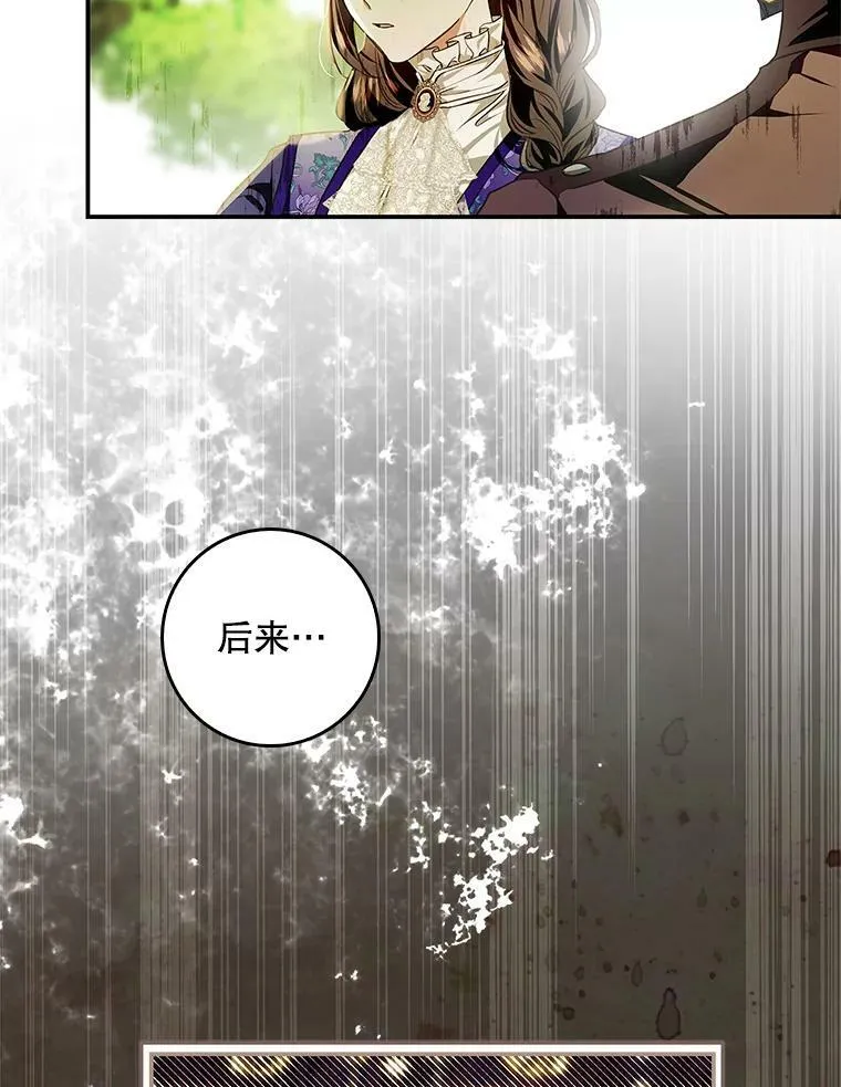 90.姨妈突然出现 第87页
