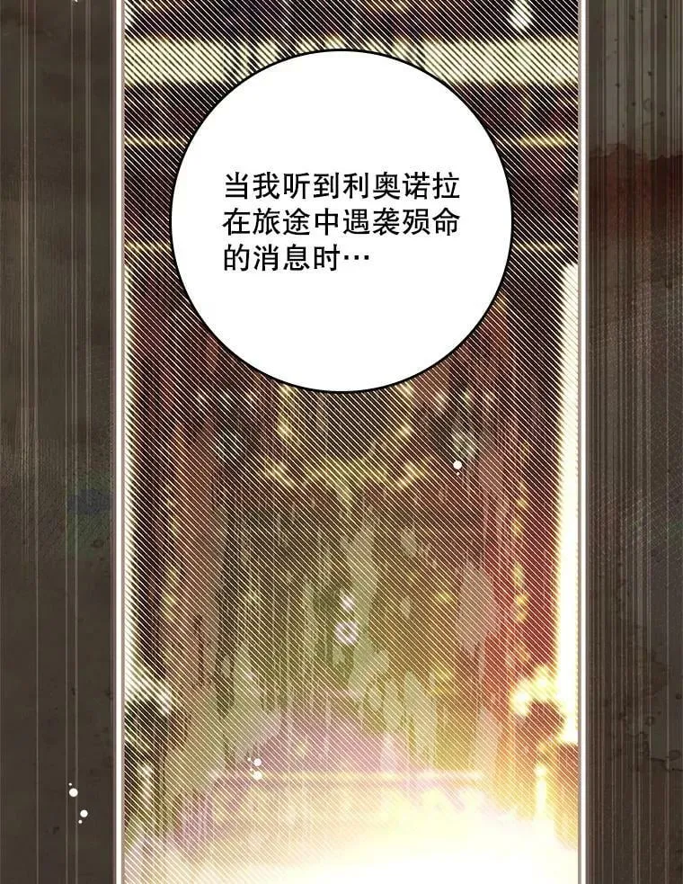 90.姨妈突然出现 第88页