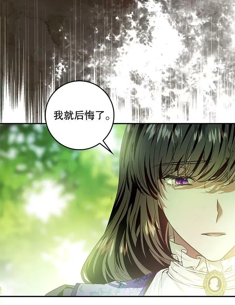 90.姨妈突然出现 第90页