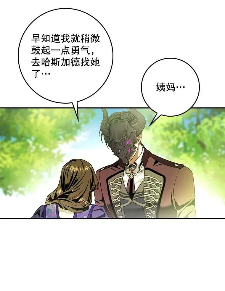 90.姨妈突然出现 第91页