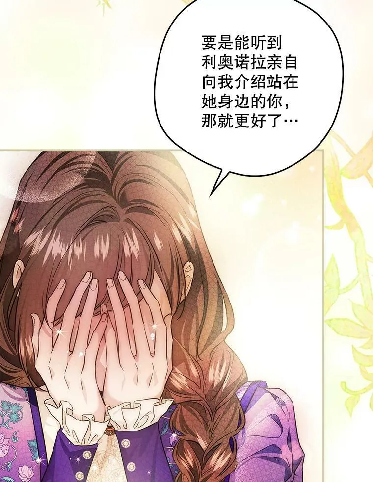 90.姨妈突然出现 第95页