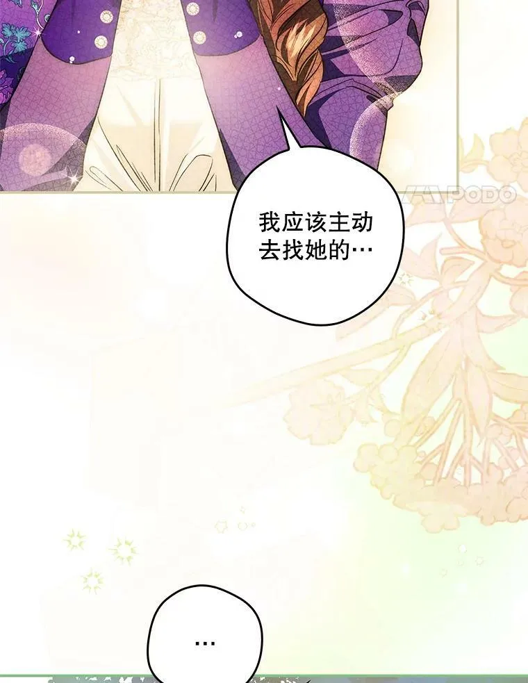 90.姨妈突然出现 第96页