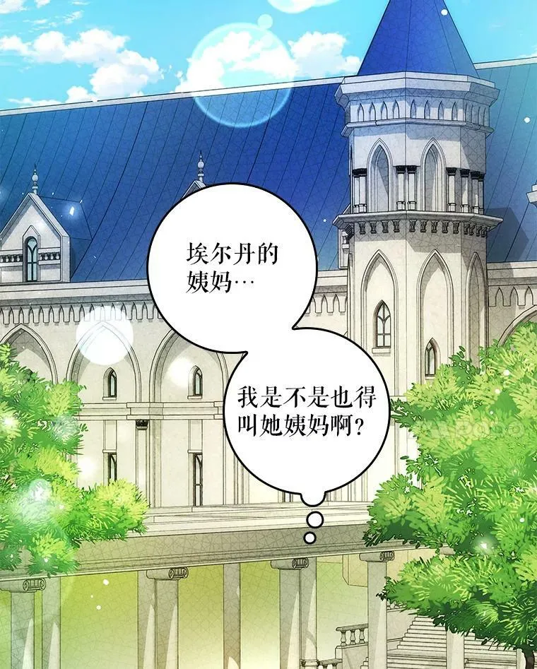 90.姨妈突然出现 第99页