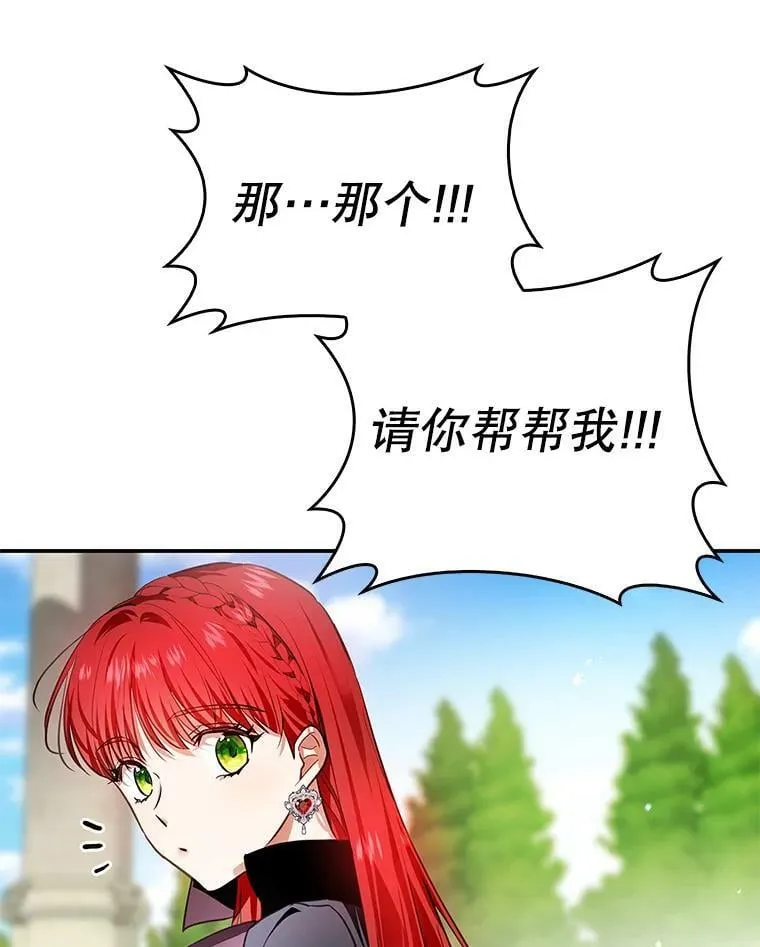 90.姨妈突然出现 第102页