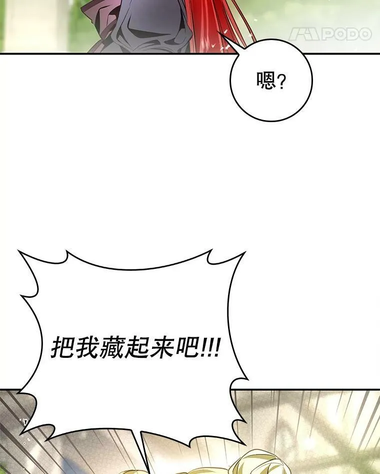 90.姨妈突然出现 第103页
