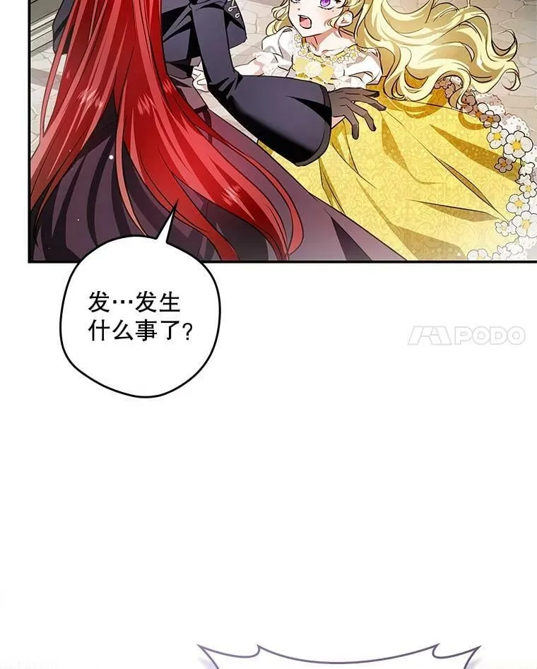 90.姨妈突然出现 第106页