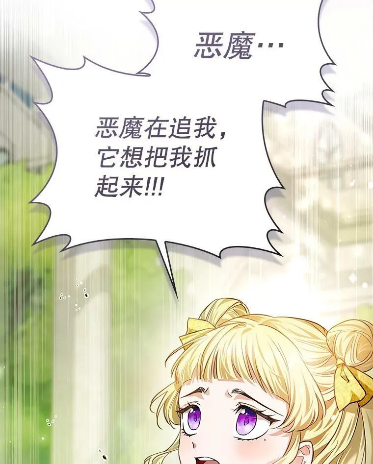 90.姨妈突然出现 第107页