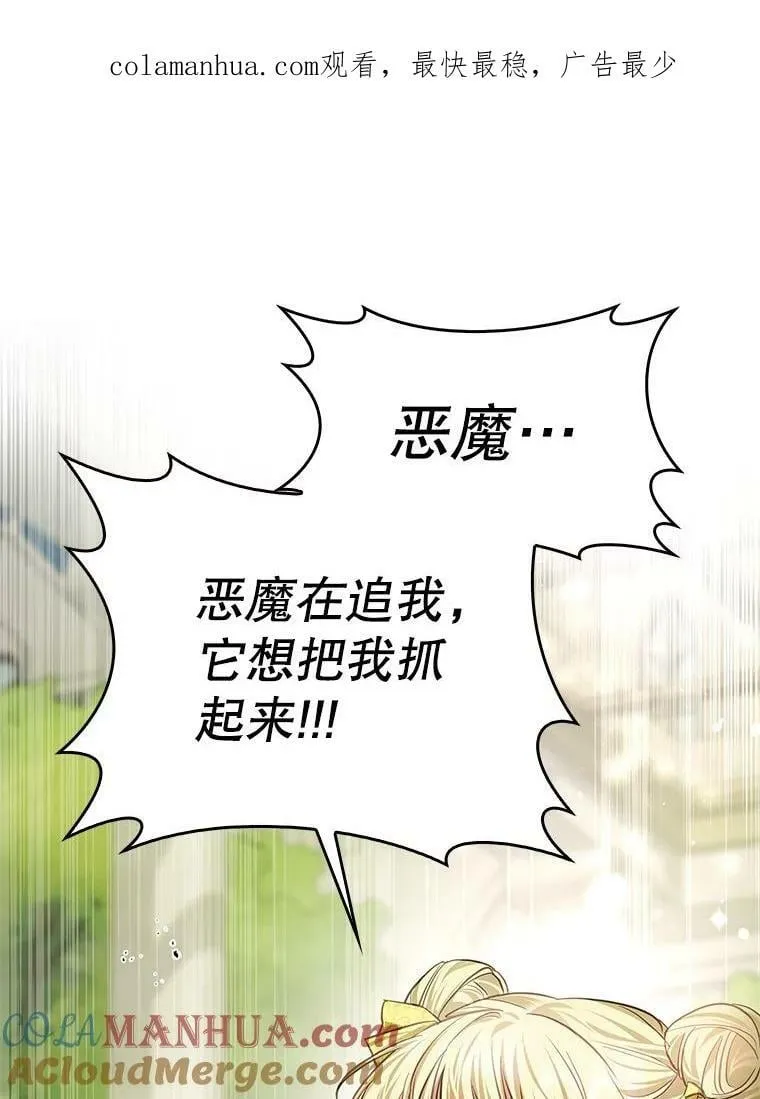 90.姨妈突然出现 第111页