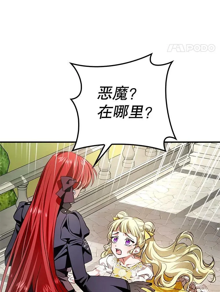 91.遇到公主 第4页