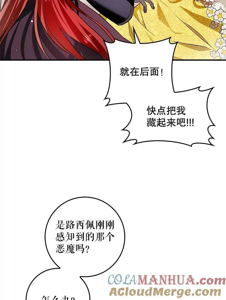91.遇到公主 第5页