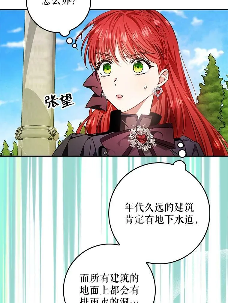 91.遇到公主 第6页