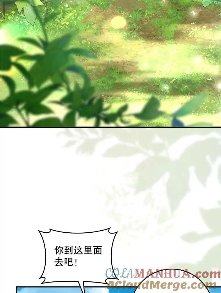 91.遇到公主 第9页