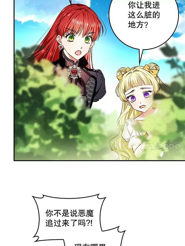 91.遇到公主 第10页