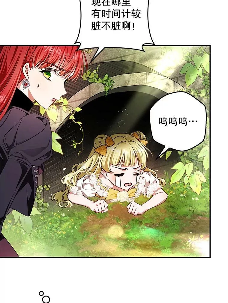 91.遇到公主 第11页