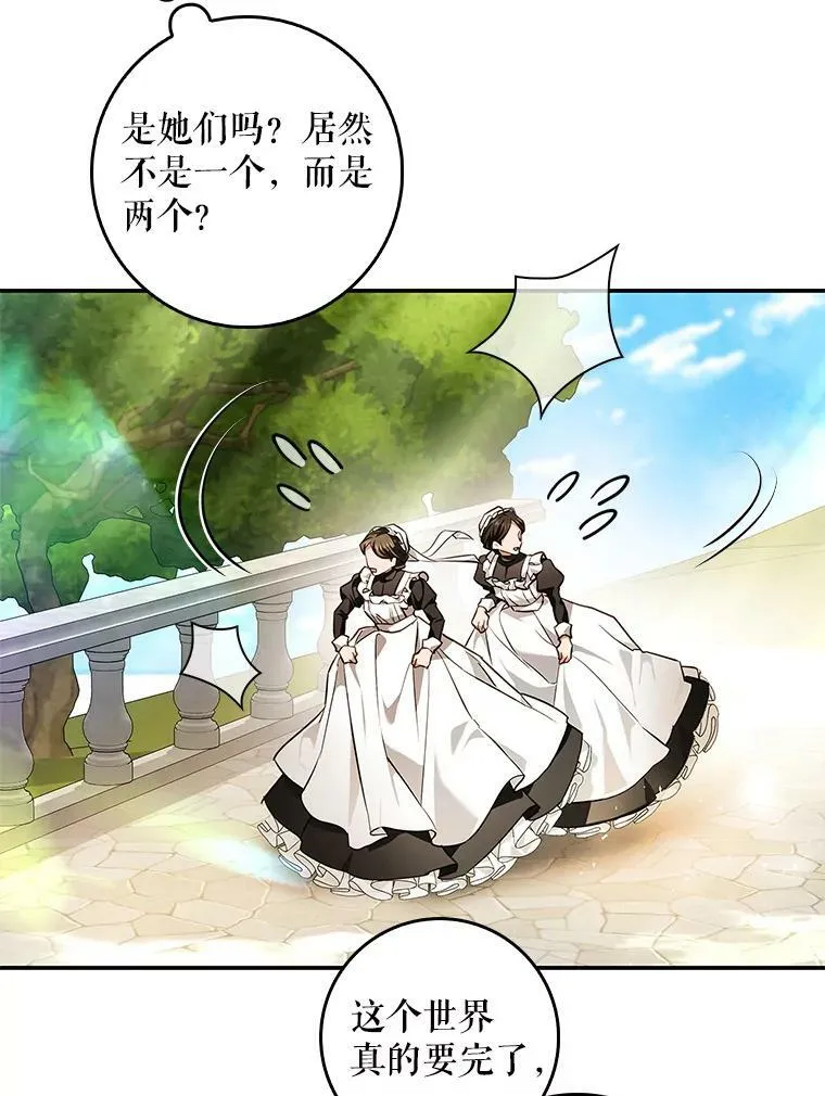 91.遇到公主 第12页