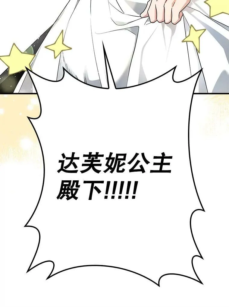 91.遇到公主 第15页