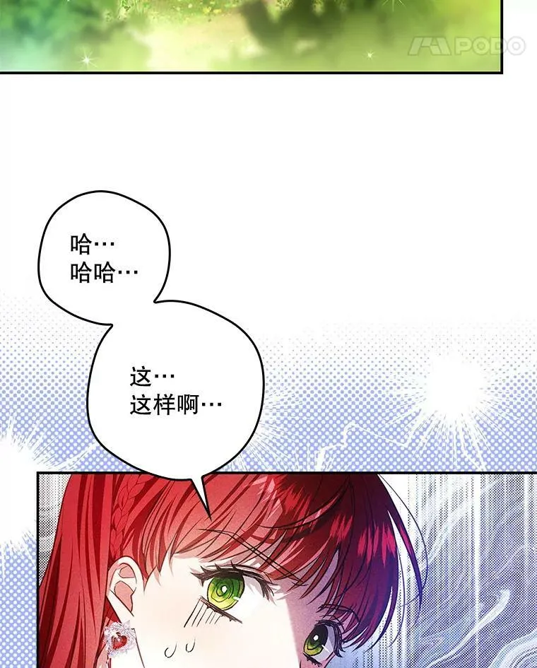 91.遇到公主 第22页