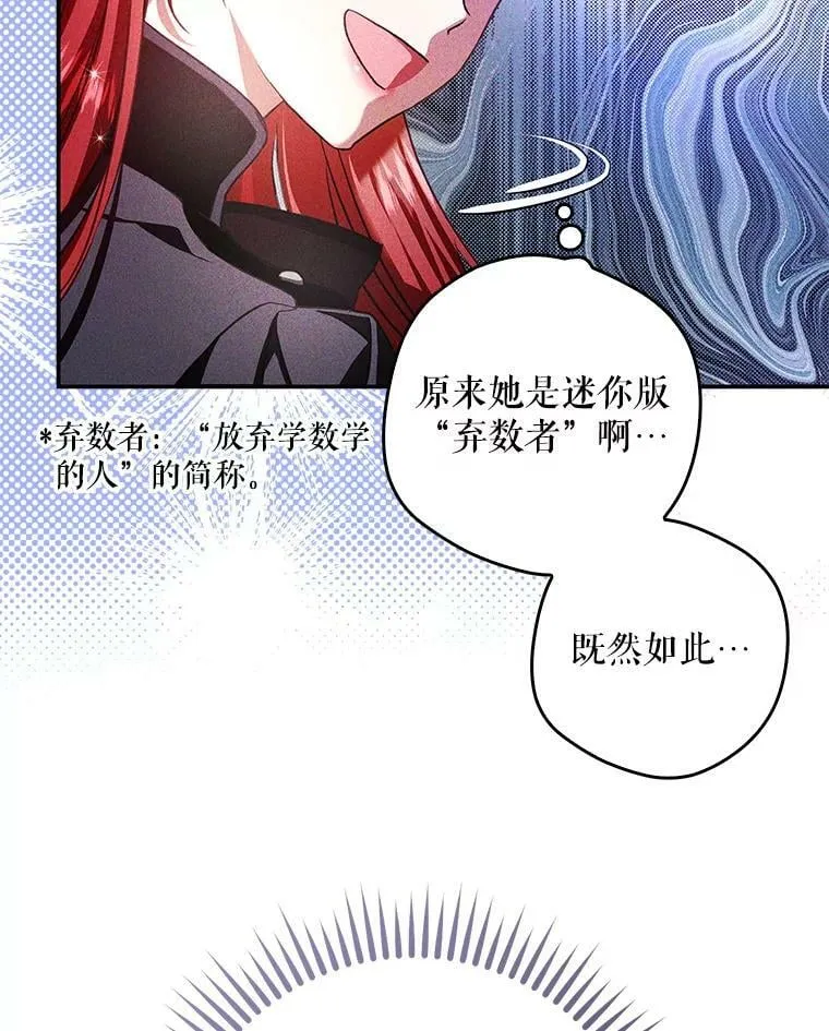 91.遇到公主 第23页