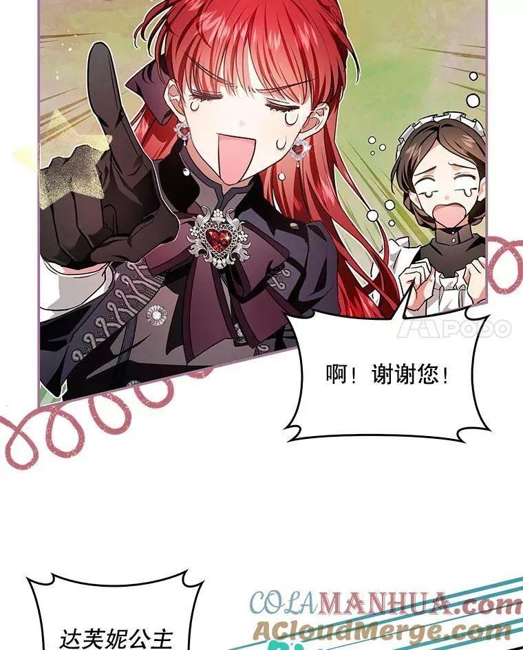 91.遇到公主 第25页