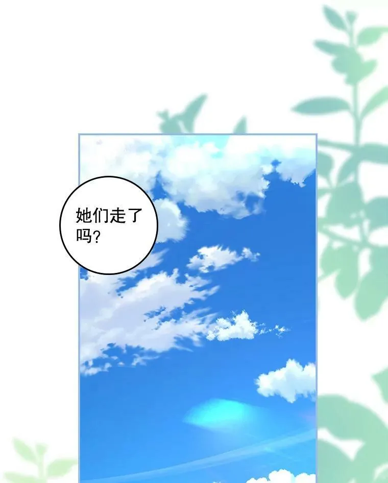91.遇到公主 第27页
