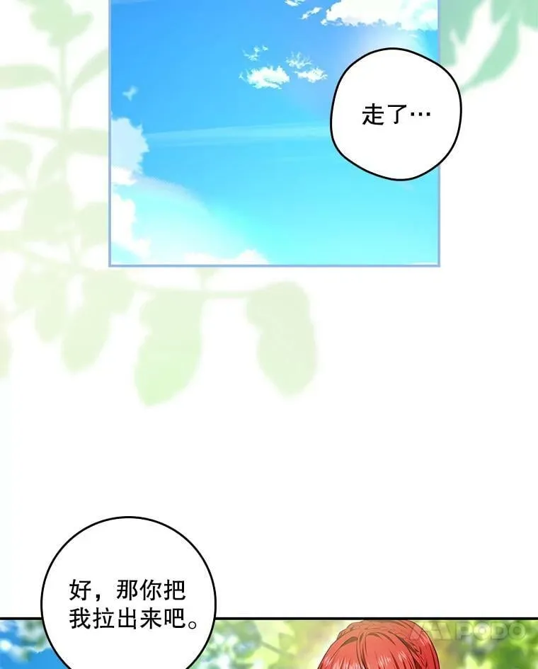 91.遇到公主 第28页