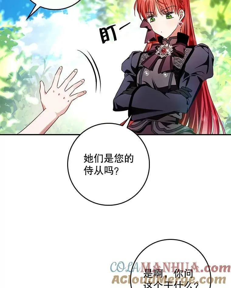 91.遇到公主 第29页