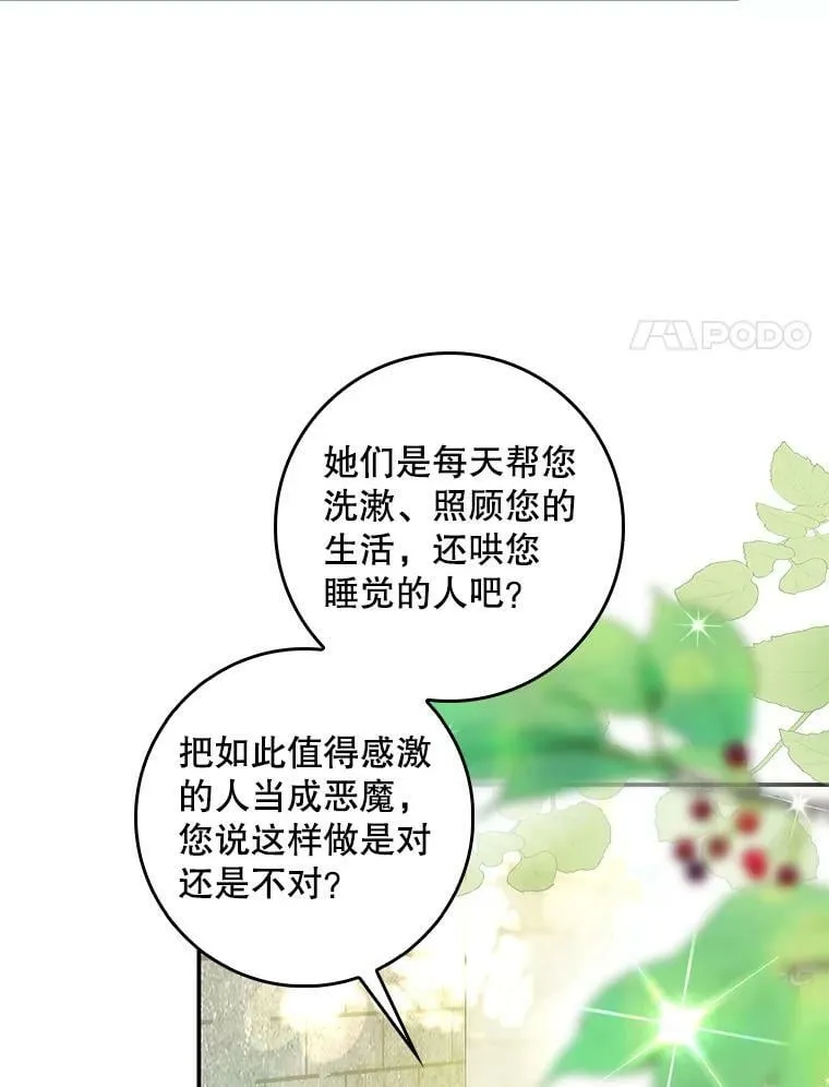 91.遇到公主 第32页