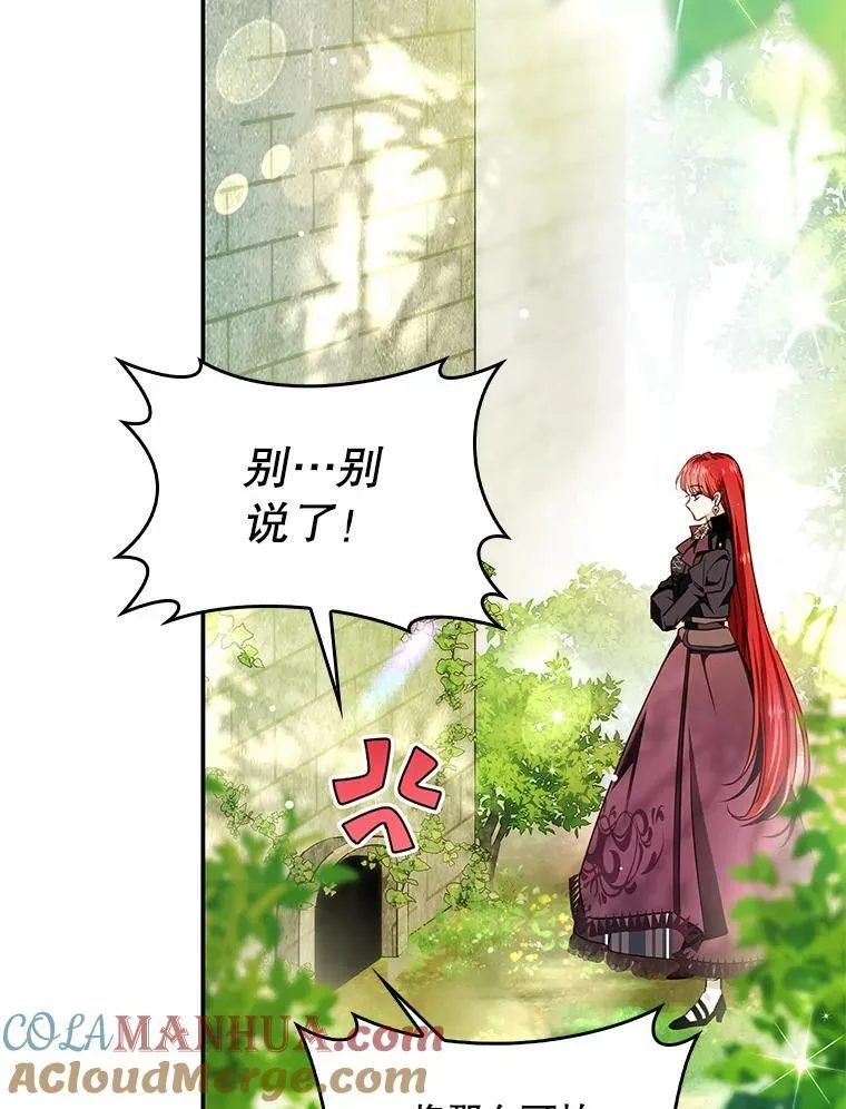 91.遇到公主 第33页