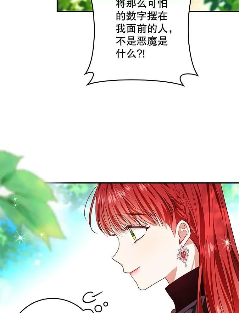 91.遇到公主 第34页