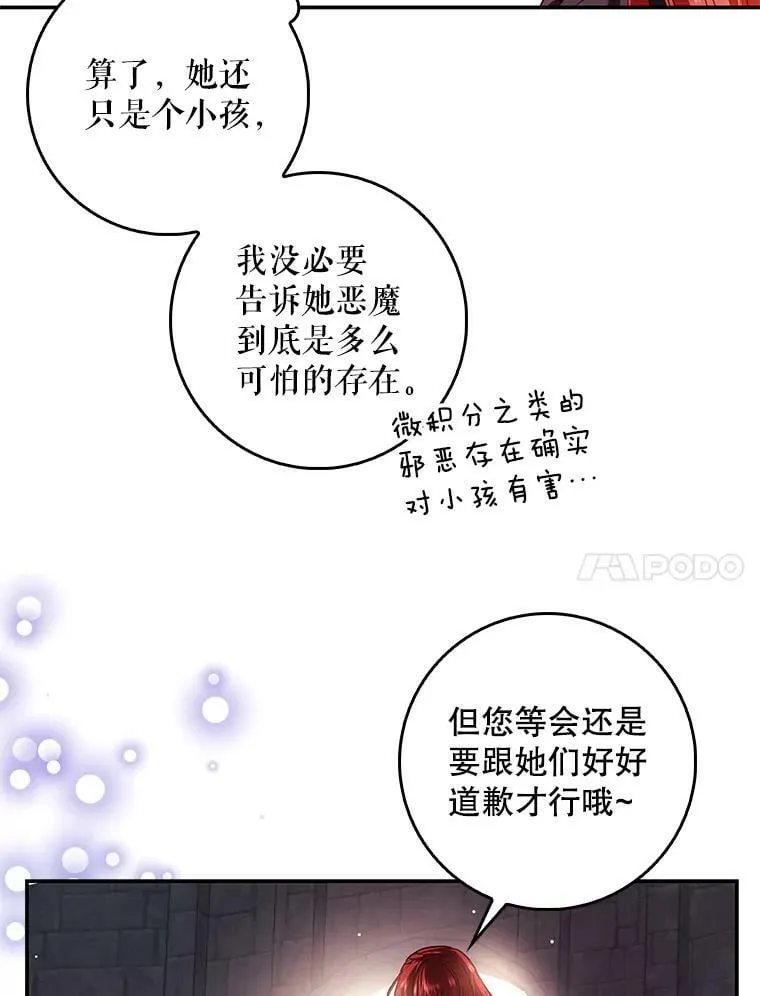91.遇到公主 第35页