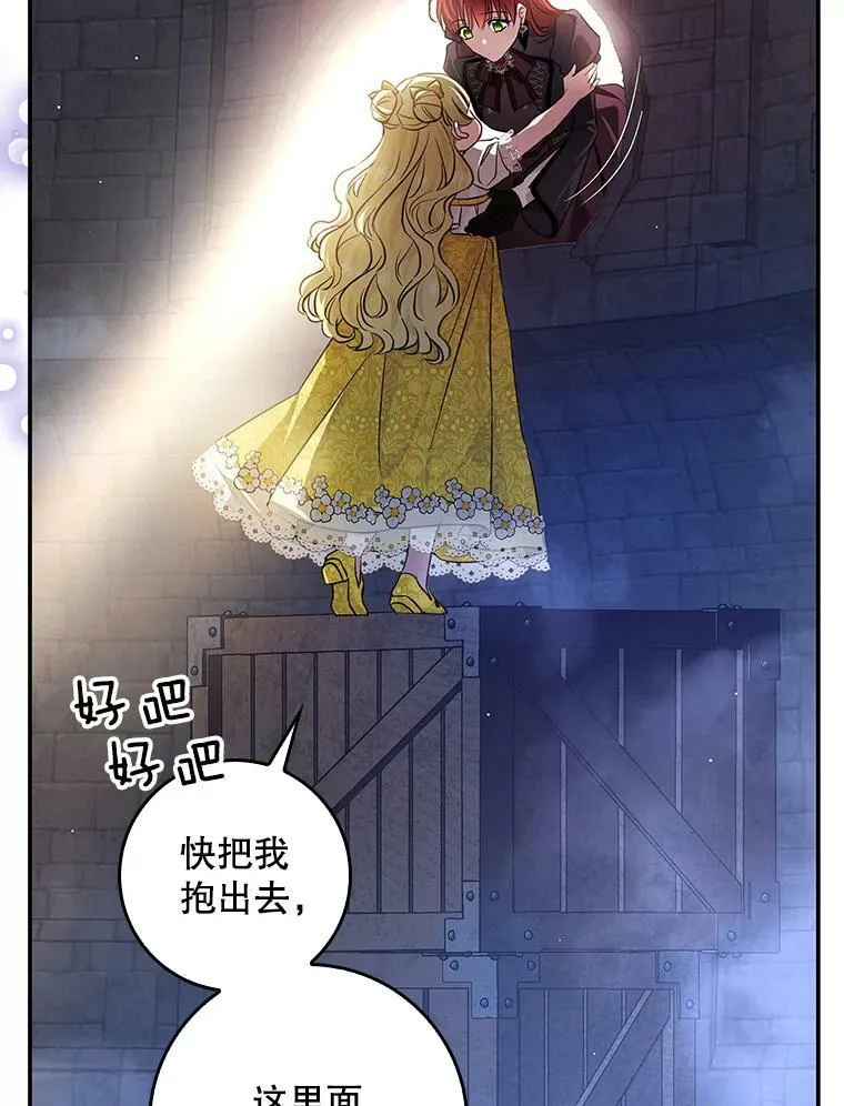 91.遇到公主 第36页
