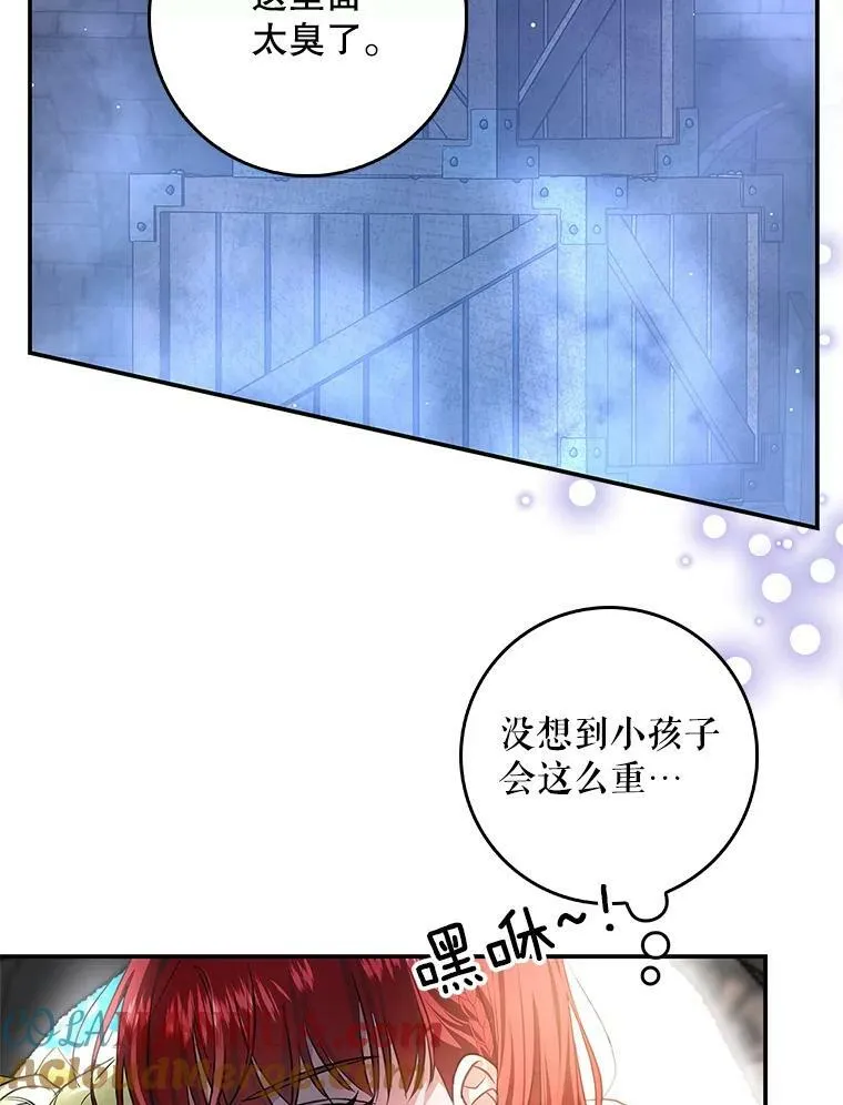 91.遇到公主 第37页