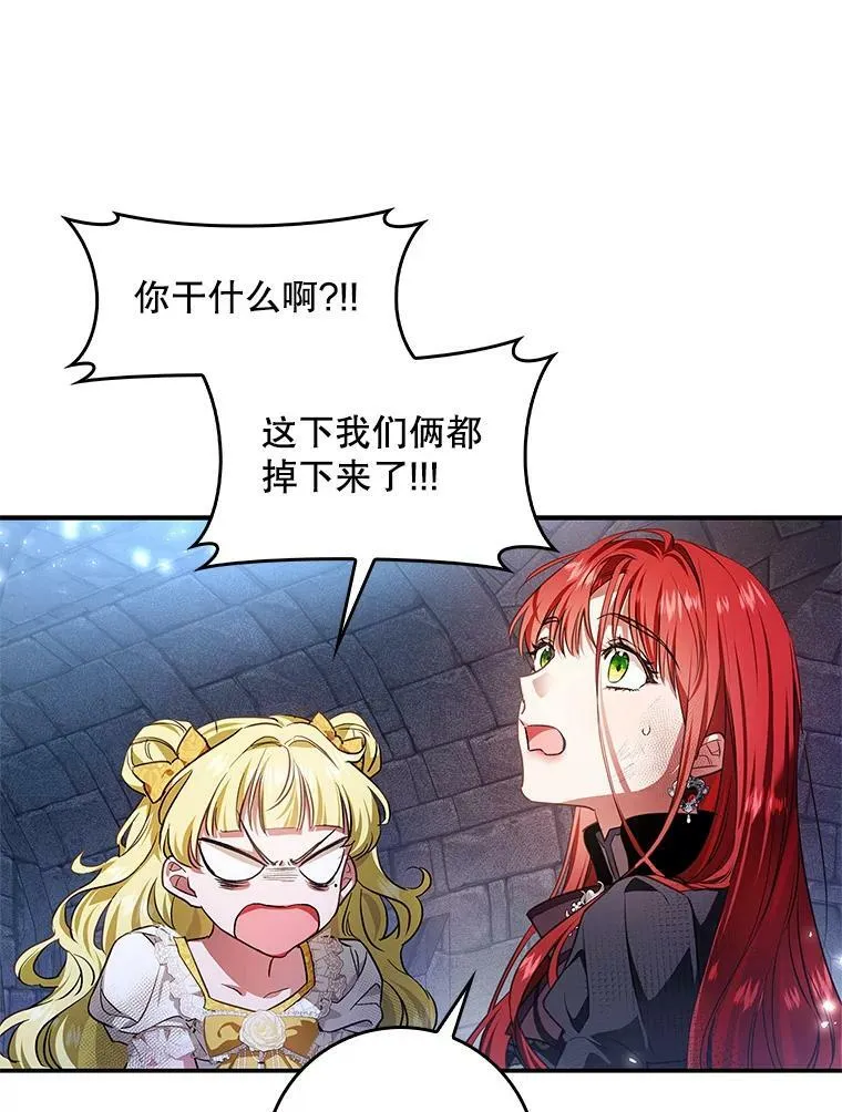 91.遇到公主 第43页