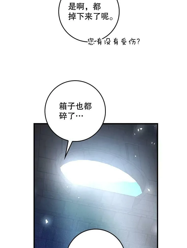 91.遇到公主 第44页