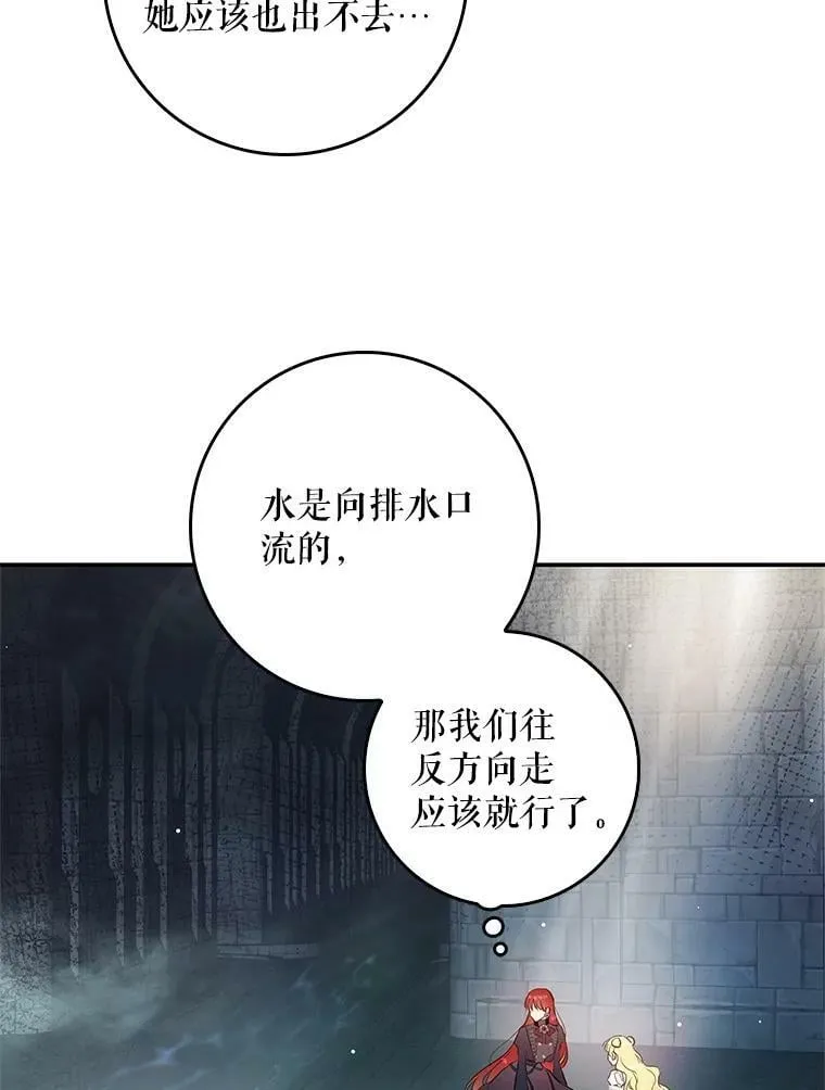91.遇到公主 第46页